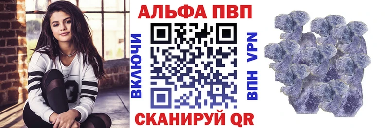 Alfa_PVP VHQ  Клин 