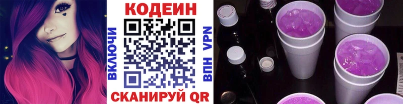 даркнет Telegram  Клин  Codein напиток Lean (лин) 
